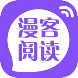 漫客阅读器苹果版 v1.1.1 免费iPhone版 