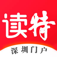 读特最新版本下载-读特APP新闻客户端v8.2.3.0 安卓版