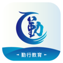 勤行教育app下载-勤行教育v1.2 安卓版