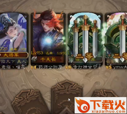 三国杀移动版腾讯版本截图3