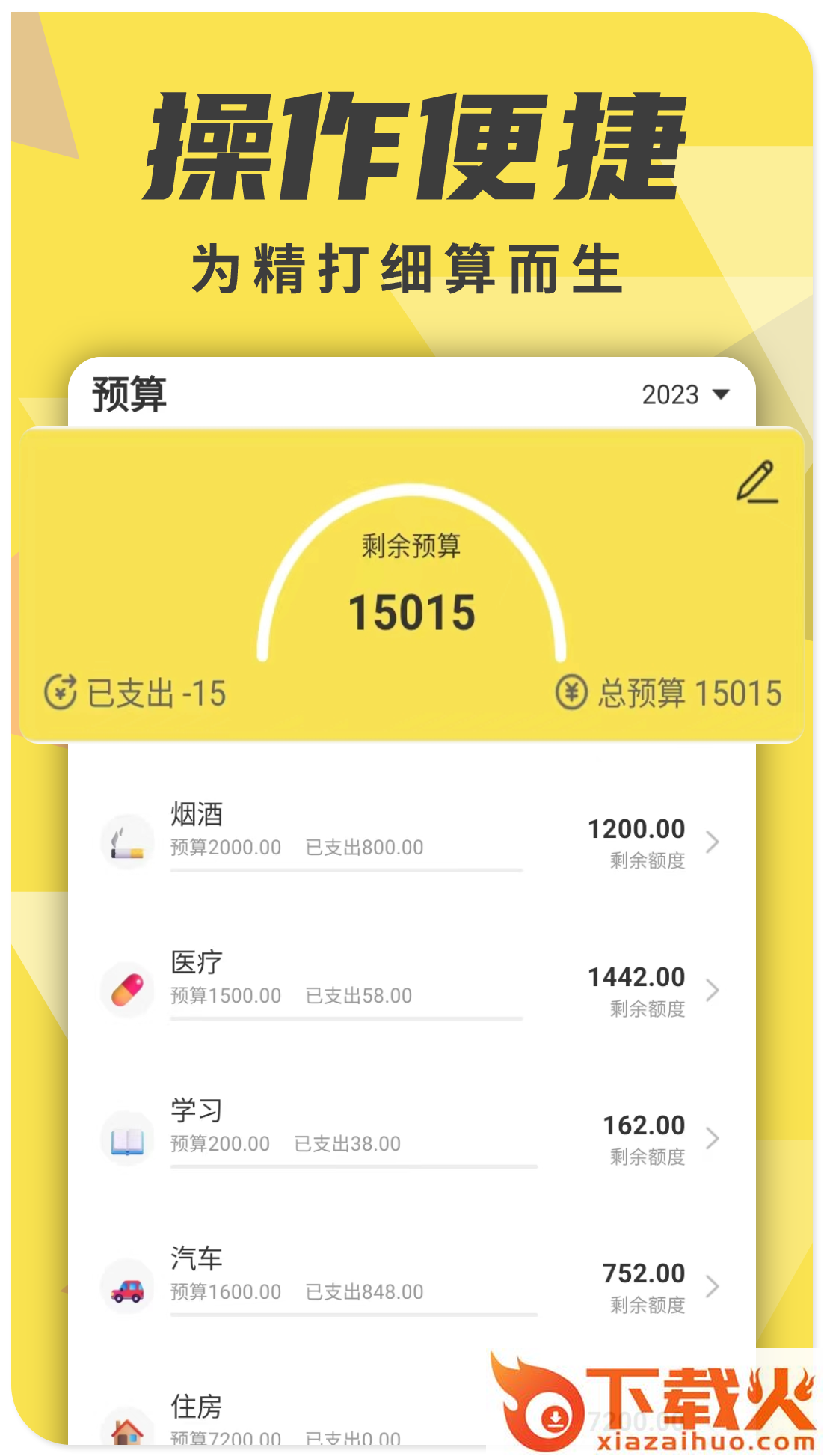 牛牛记账app截图2