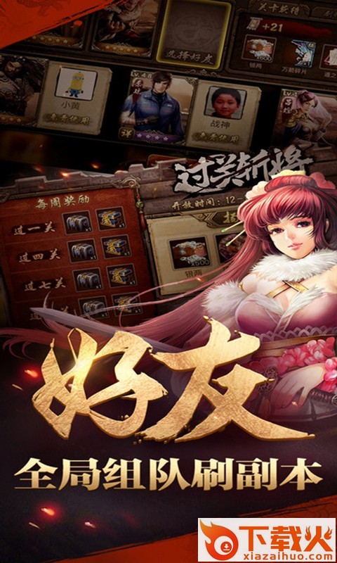 美人志截图1