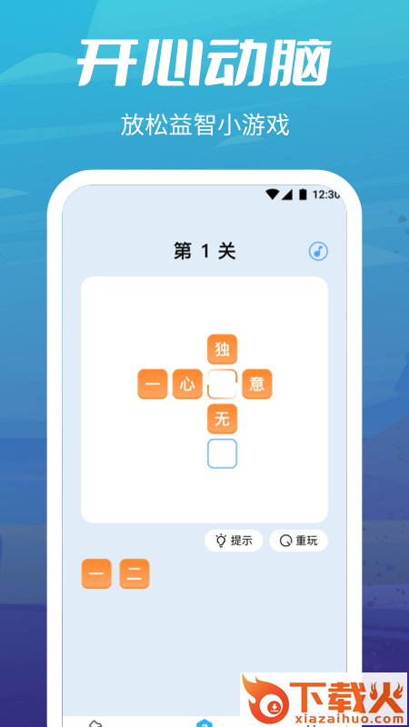 疯狂走步截图2