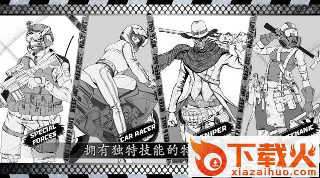 城市生存文字大逃杀截图3
