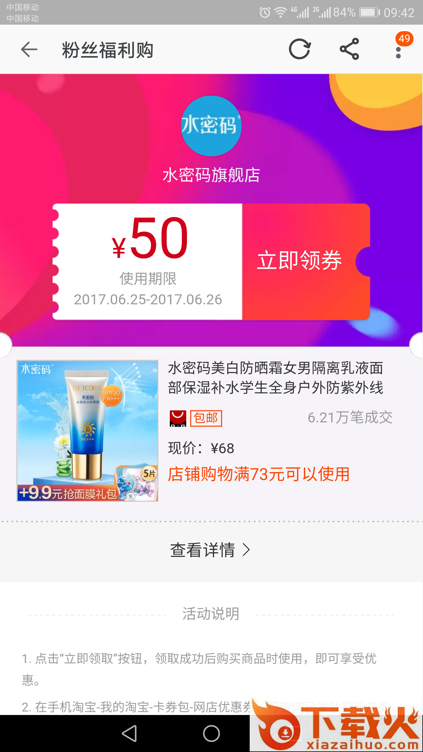 桔桔券截图2