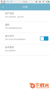 怡动净化器软件截图2