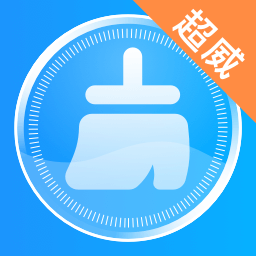 超威清理大师app下载-超威清理大师v1.0.0 安卓版