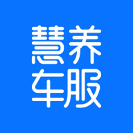 慧养车服下载安卓版-慧养车服appv0.0.3 最新版