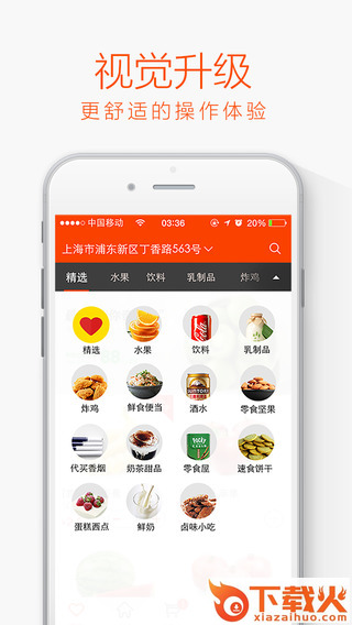 闪电购手机版app下载