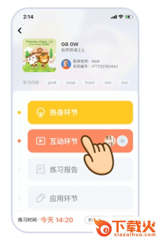 叮咚乐园-原叮咚课堂app截图3