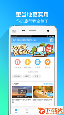 妙攻略app截图1
