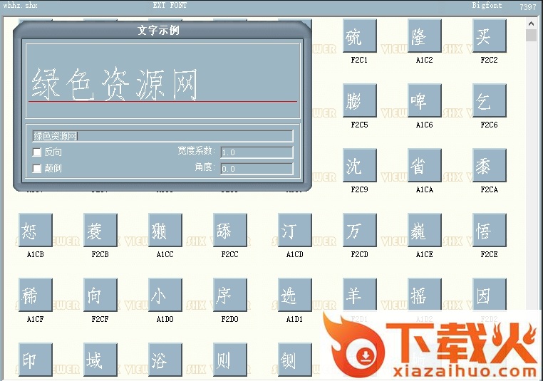 whhz字体