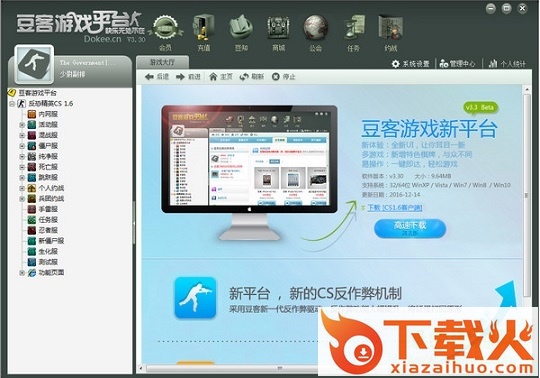 dokee豆客对战游戏平台 v3.2.3 官方最新版 截图1