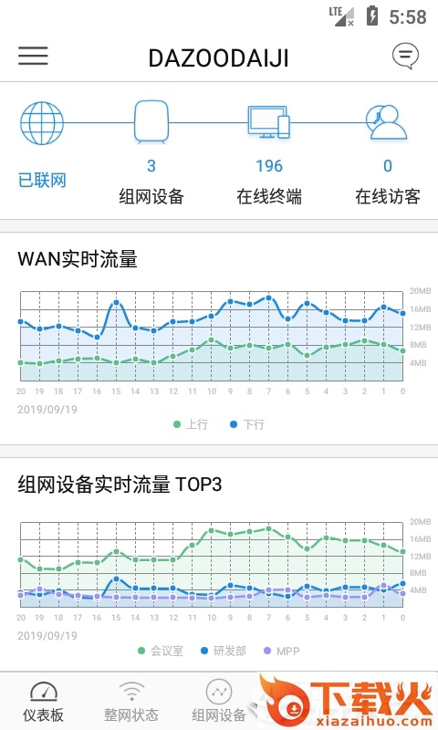 大洲截图1