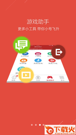 网易手机将军令iPhone版 v5.0.2 苹果手机版 截图1