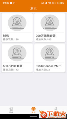 Lincam(摄像头远程监控)截图2