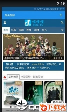 指尖视频截图1