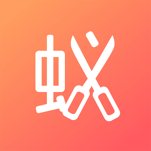蚁秀定制app下载-蚁秀appv1.3 安卓版