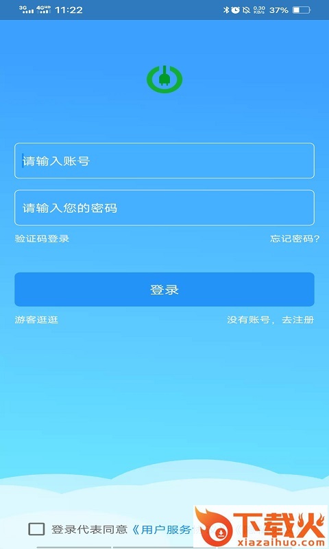 智谷超充app截图1