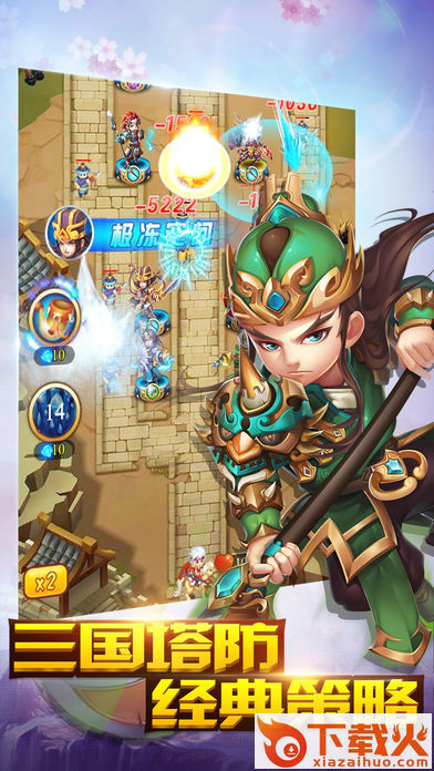 守卫主公h5 v1.0 安卓版截图1