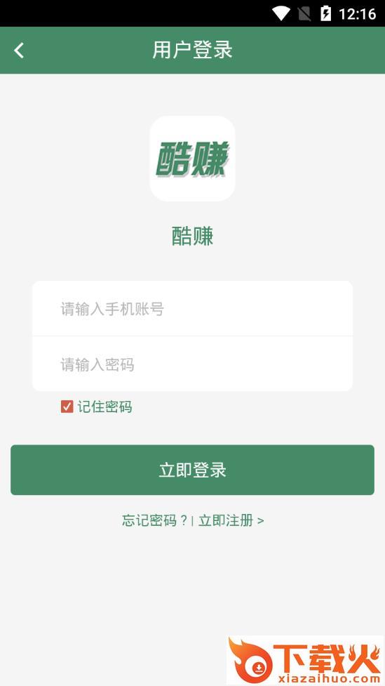 酷赚app截图2
