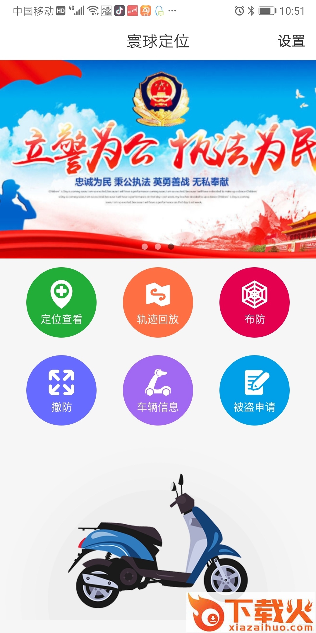 寰球定位app截图1