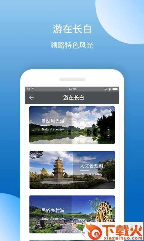 掌上长白截图1
