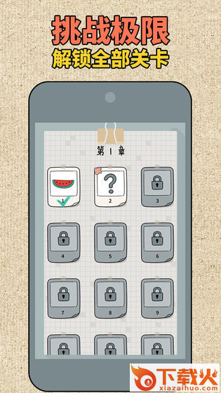 拼图大师手游截图3