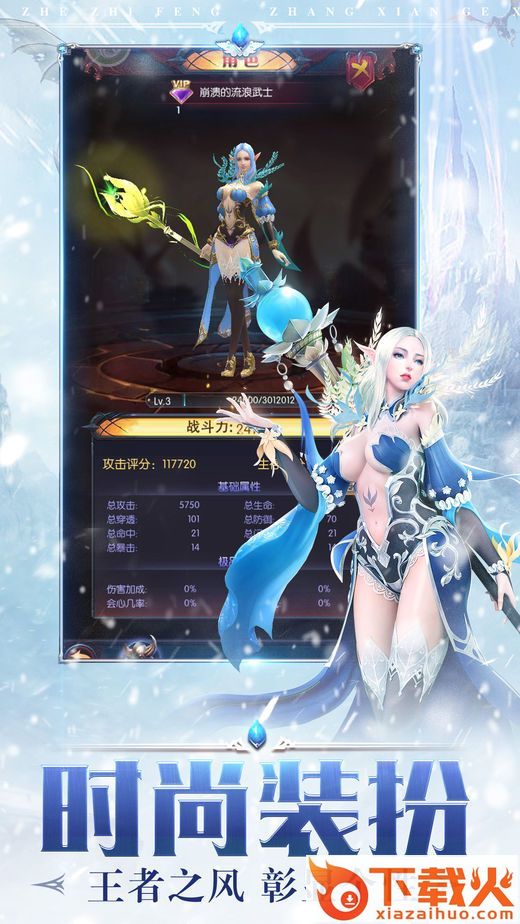 冰封之剑截图1