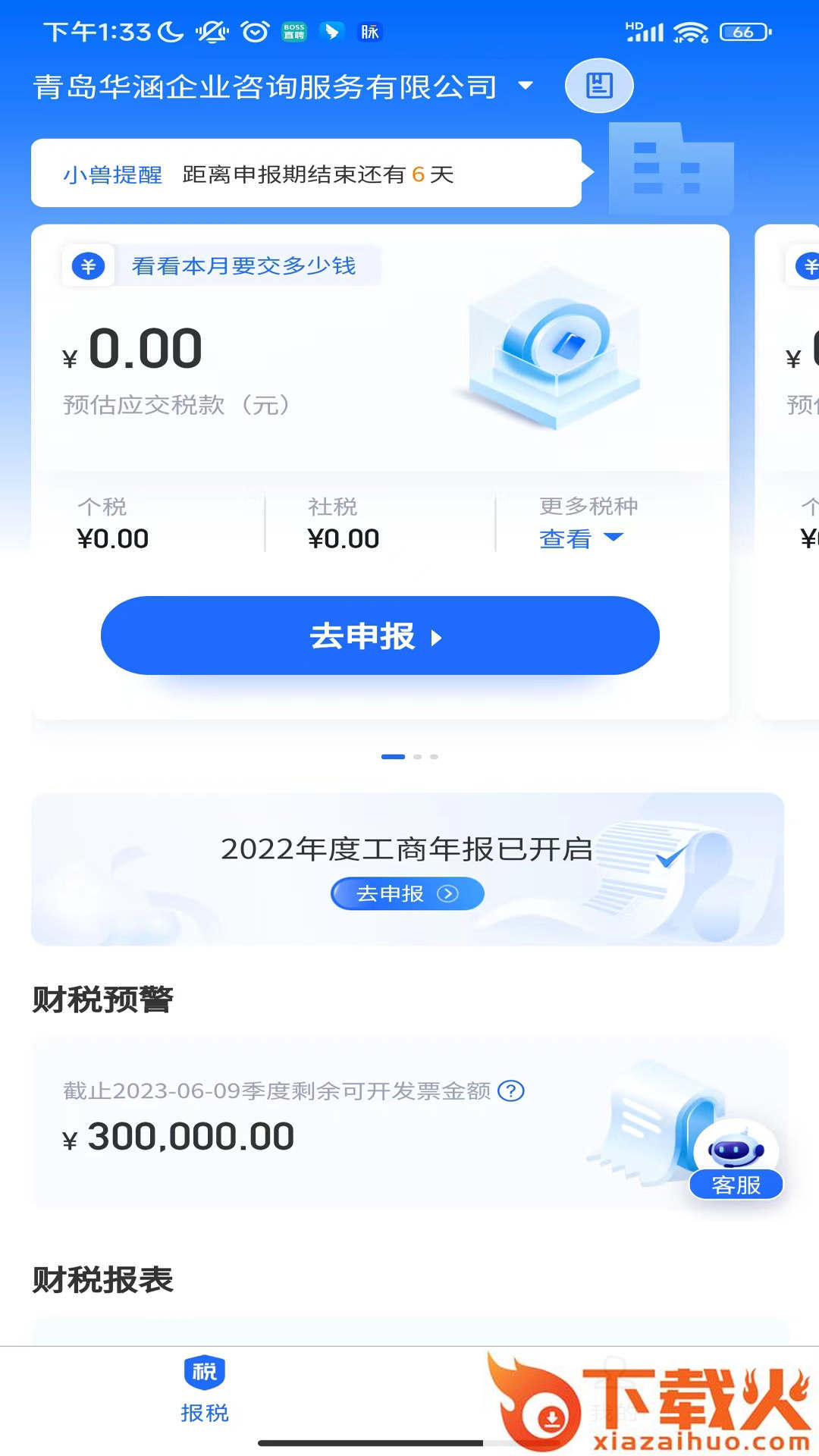 十角兽截图2