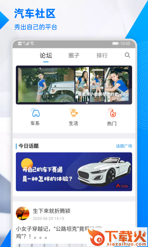 汽车优惠大全截图1