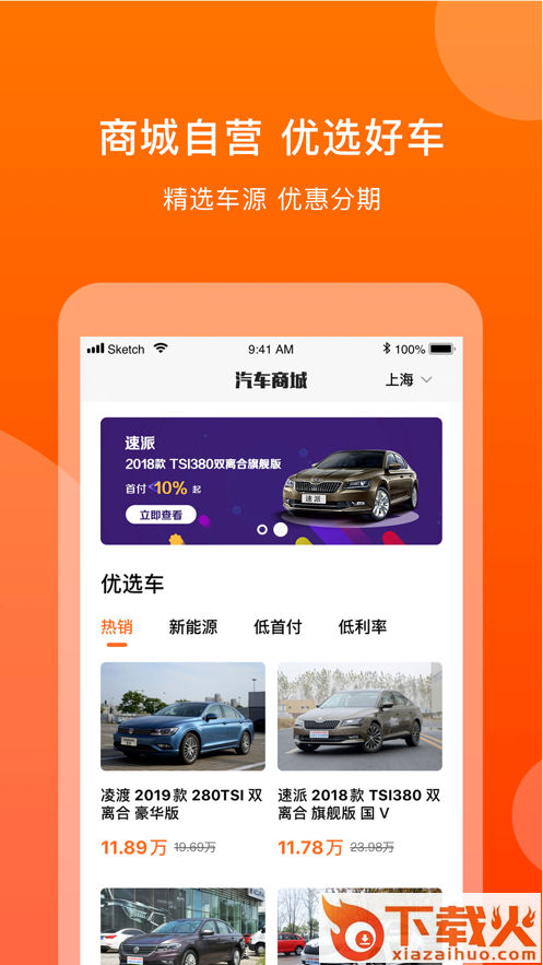 淘个好车截图1