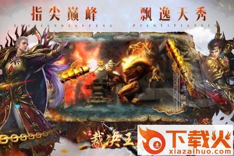 裁决王座pc版