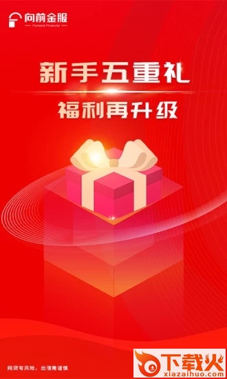 捷越向前金服app截图1