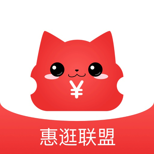 惠逛联盟下载安装-惠逛联盟appv1.0 安卓版