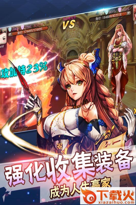 时尚女王九游版截图1