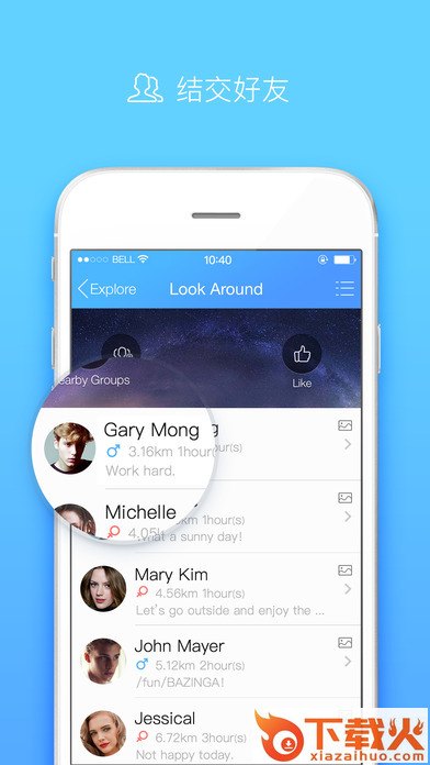 QQi手机国际版app下载截图1