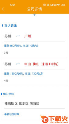同城乐app截图2