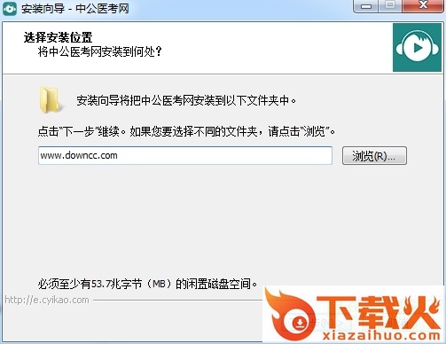 中公医考网校客户端 中公医考题pc端