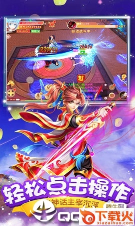 梦幻剑灵截图1