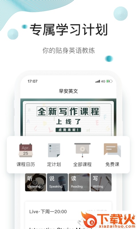 早安英文截图2