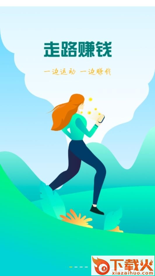 趣运动截图2