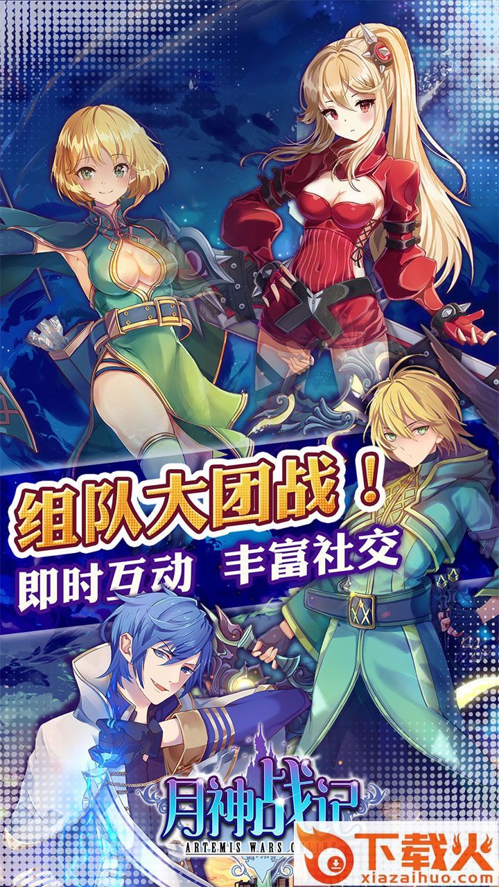 月神战纪截图2