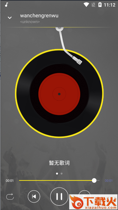 耳享悦听截图2