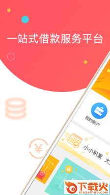 凡普信app截图1