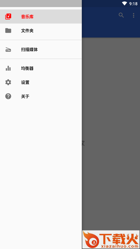 音效音乐播放器下载安卓app截图2