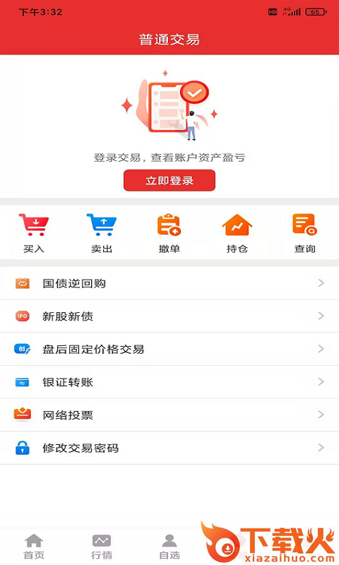 金圆统一同花顺版App截图2