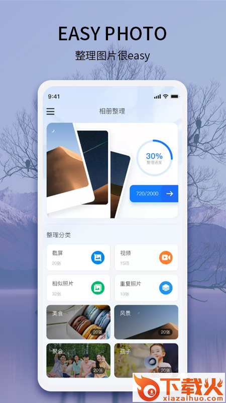 EasyPhoto安卓版截图1