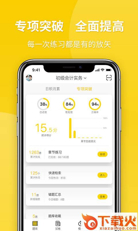 从题开始截图1