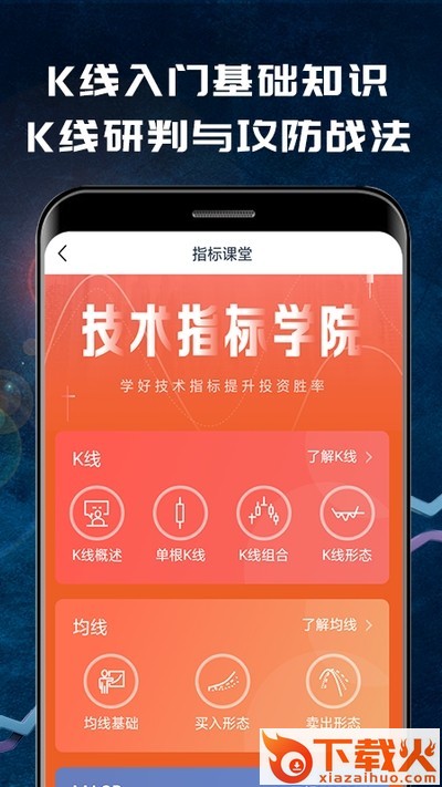 启点智投截图2